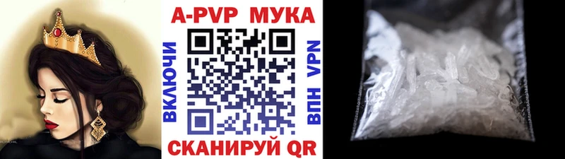 что такое наркотик  Железноводск  A-PVP СК 