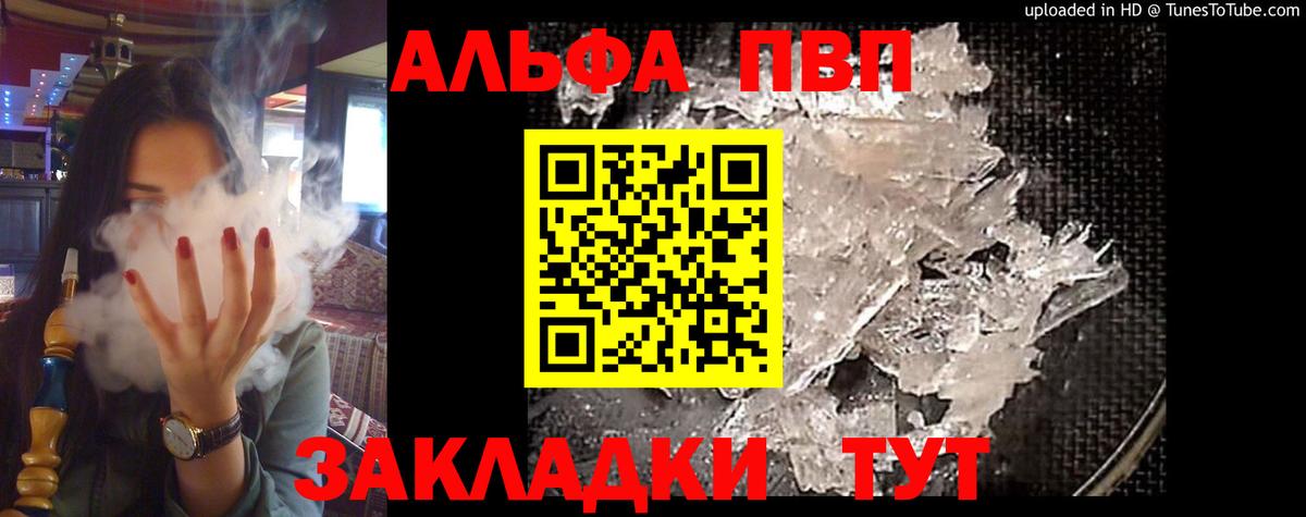 Alfa_PVP мука Железноводск
