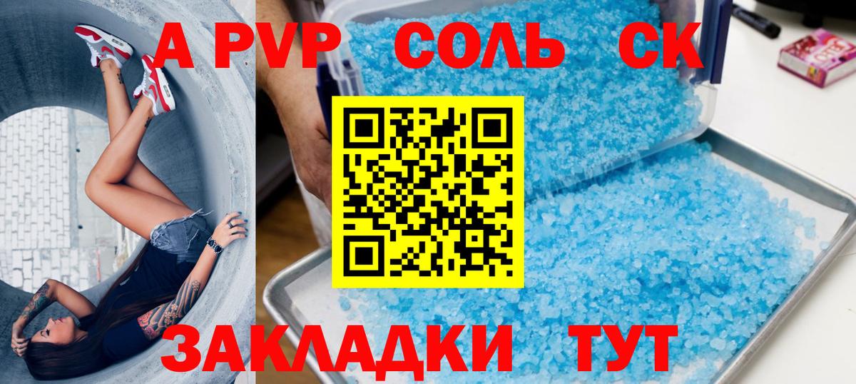 Alfa_PVP Crystall  А ПВП мука  Железноводск  Alpha-PVP кристаллы 