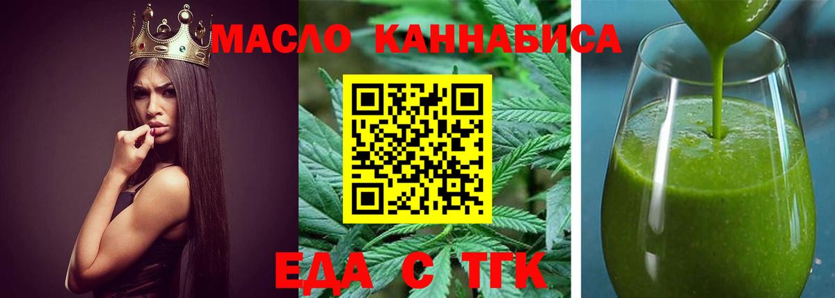 Железноводск  Печенье с ТГК конопля  Вход с VPN 