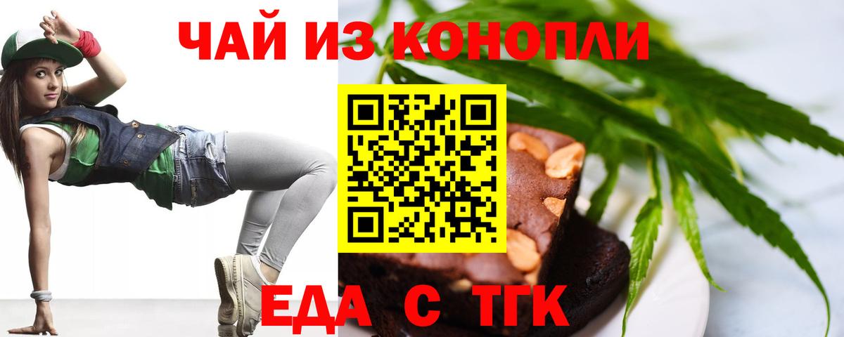 Cannafood конопля  Железноводск 