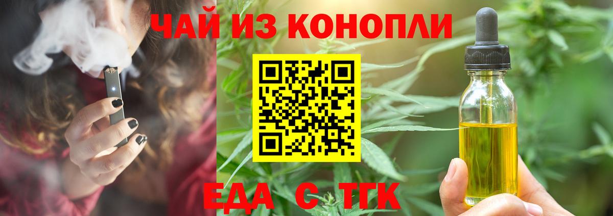 Canna-Cookies конопля Железноводск