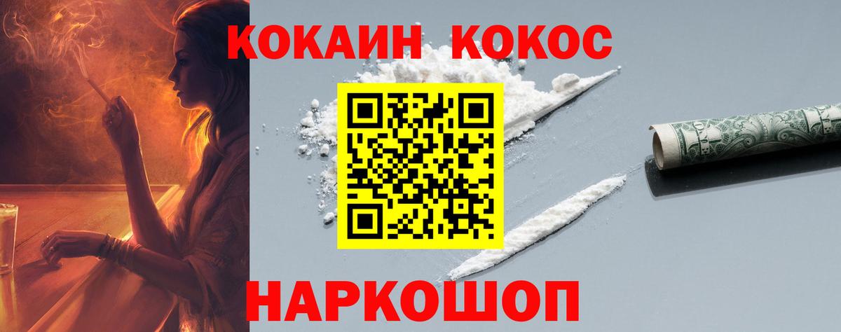 КОКАИН FishScale  Cocaine Эквадор  КОКАИН  Вход с VPN  Железноводск 