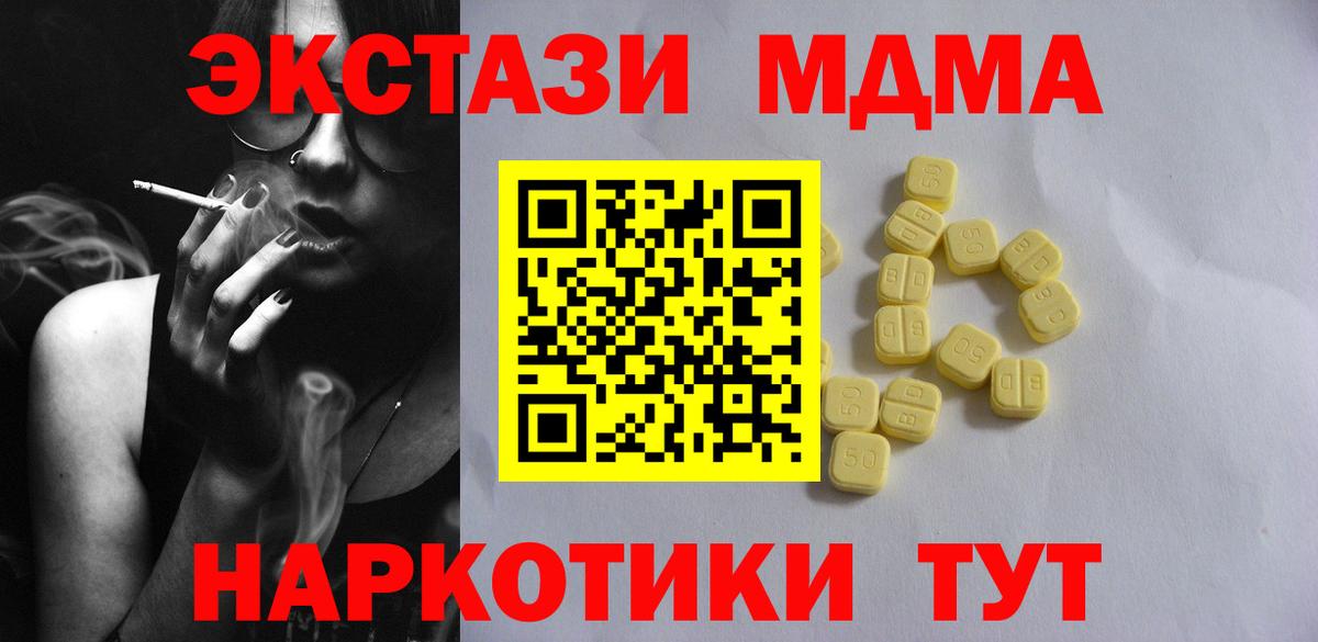 Ecstasy диски Железноводск