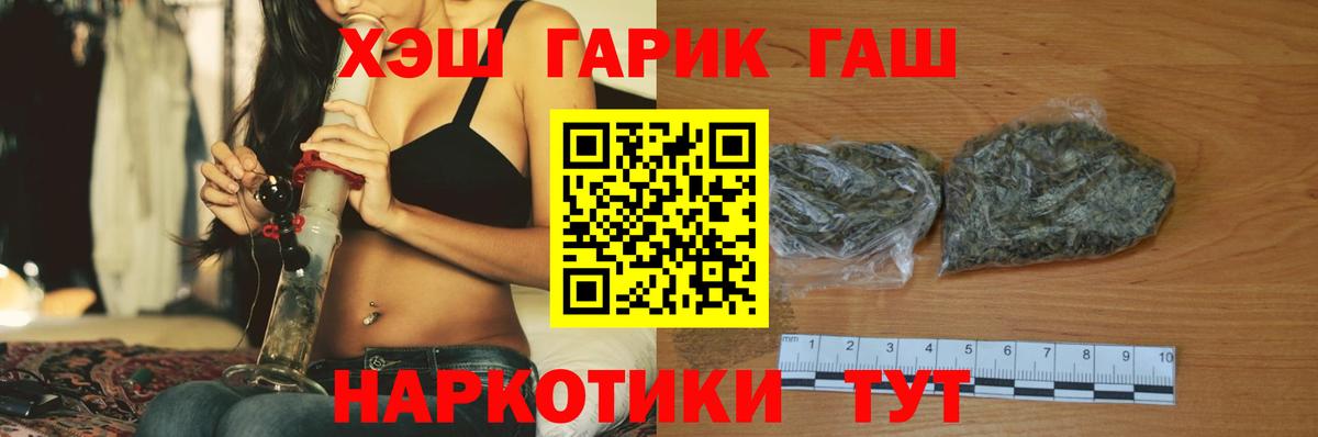 ГАШ гарик Железноводск