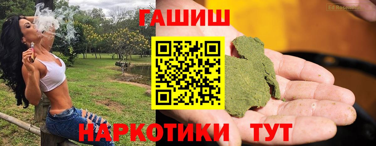 ГАШИШ Cannabis  ГАШИШ гашик  Вход с VPN  Железноводск 