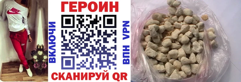 сколько стоит  Железноводск  мега как зайти  Героин белый 