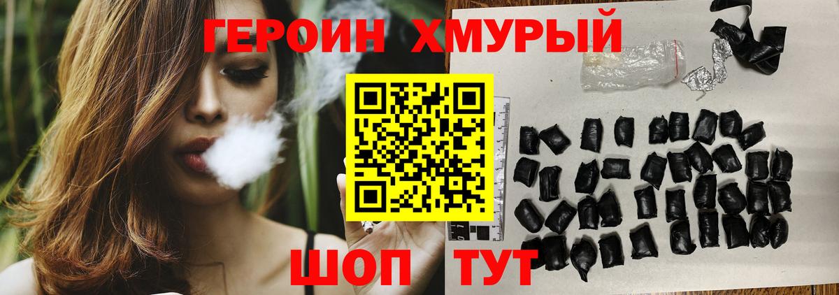 Железноводск  Героин Heroin  Героин  Вход с VPN 