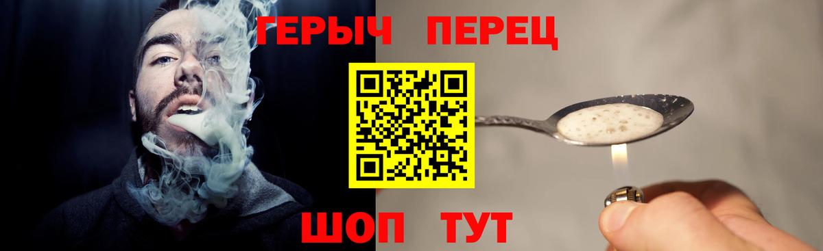 Героин Heroin Железноводск