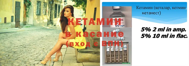 Кетамин ketamine  цены наркотик  Железноводск 