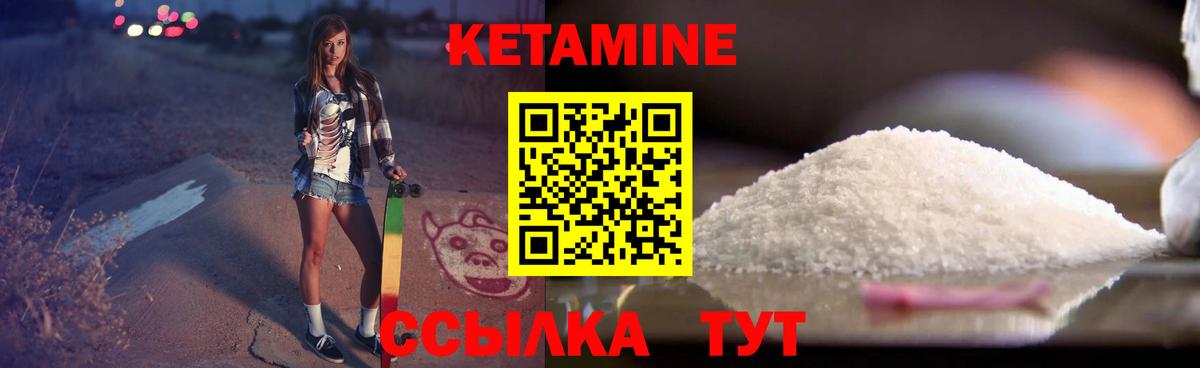 Железноводск  Кетамин ketamine  маркетплейс клад  Вход с VPN  Кетамин VHQ 