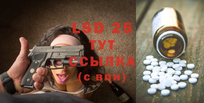 LSD-25 экстази кислота  Железноводск 