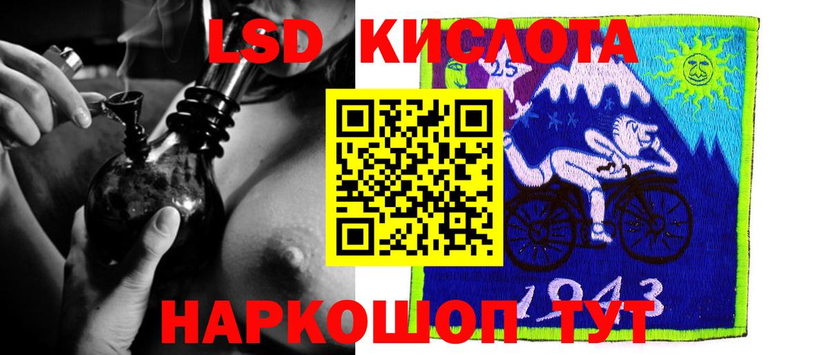 LSD-25 экстази  Железноводск  ЛСД экстази кислота  ЛСД экстази ecstasy 