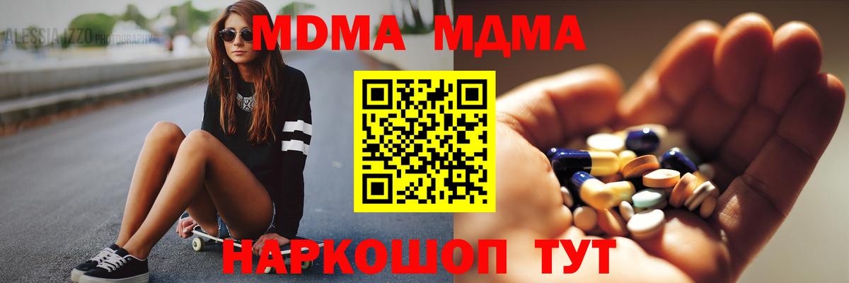 MDMA Molly  Вход с VPN  Железноводск  МДМА  MDMA crystal 
