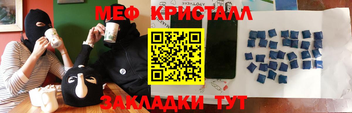Мефедрон  Железноводск