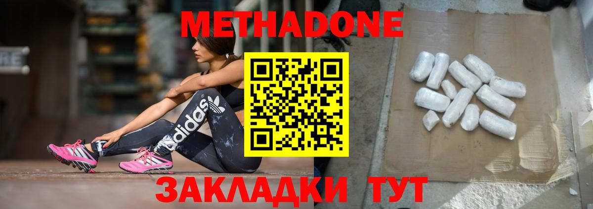 Меф Железноводск