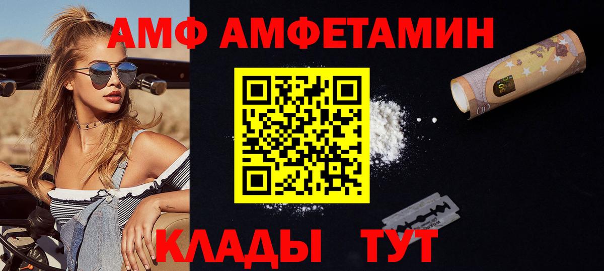 Первитин Methamphetamine Железноводск