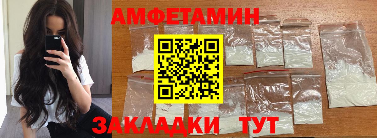 Метамфетамин мет Железноводск