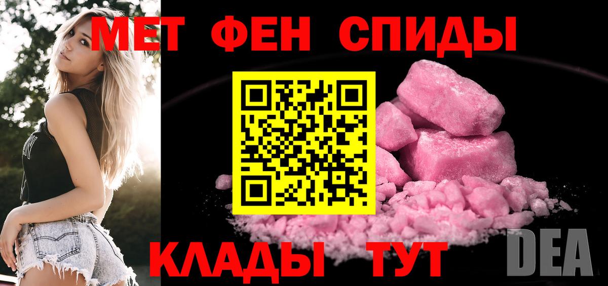 МЕТАМФЕТАМИН винт  Вход с VPN  МЕТАМФЕТАМИН винт  Железноводск 