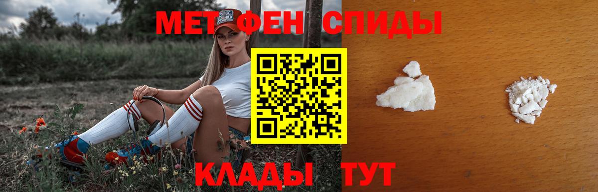 Метамфетамин Methamphetamine  Железноводск 