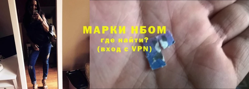 Марки NBOMe 1,5мг  где продают   Железноводск 