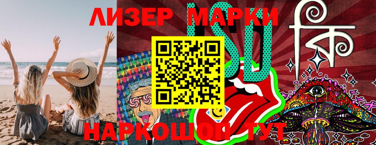 Марки NBOMe 1,5мг  Марки NBOMe 1,5мг  Вход с VPN  Железноводск 