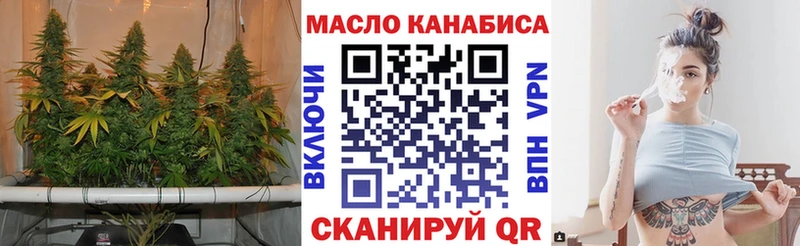 хочу наркоту Железноводск ТГК THC oil