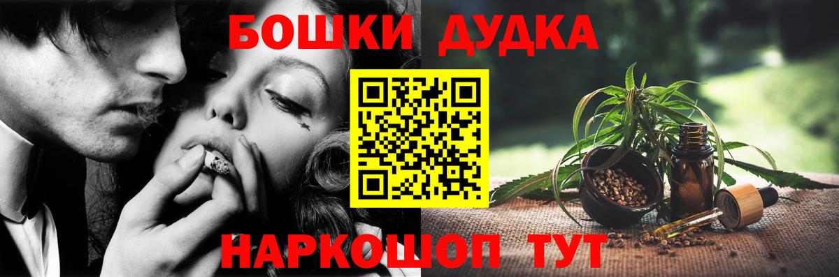 Шишки марихуана OG Kush  Вход с VPN  Каннабис сатива  Железноводск  Каннабис THC 21% 